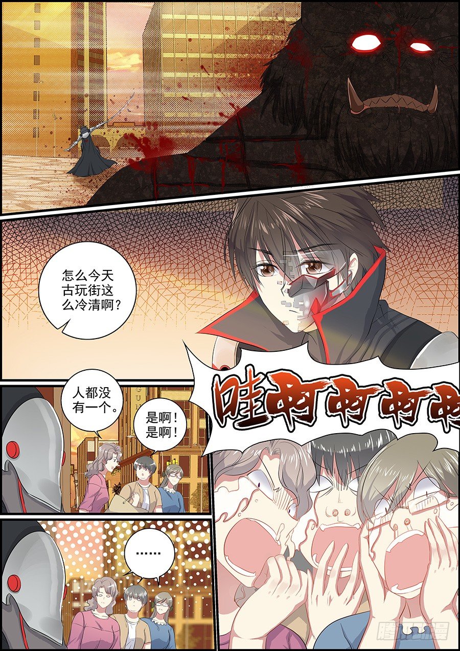 《次元追击》这个世界很危险 第1页
