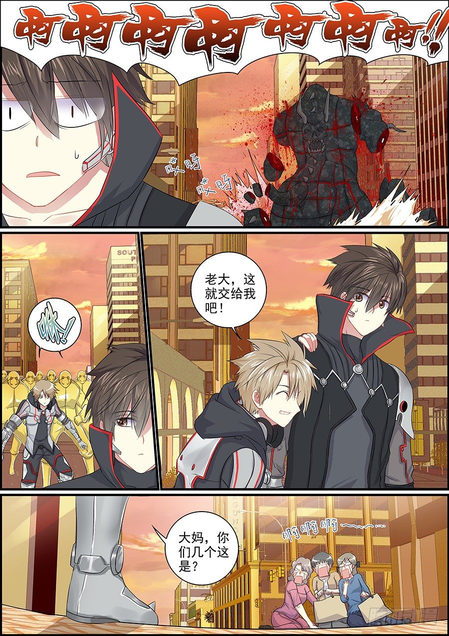 《次元追击》这个世界很危险 第2页