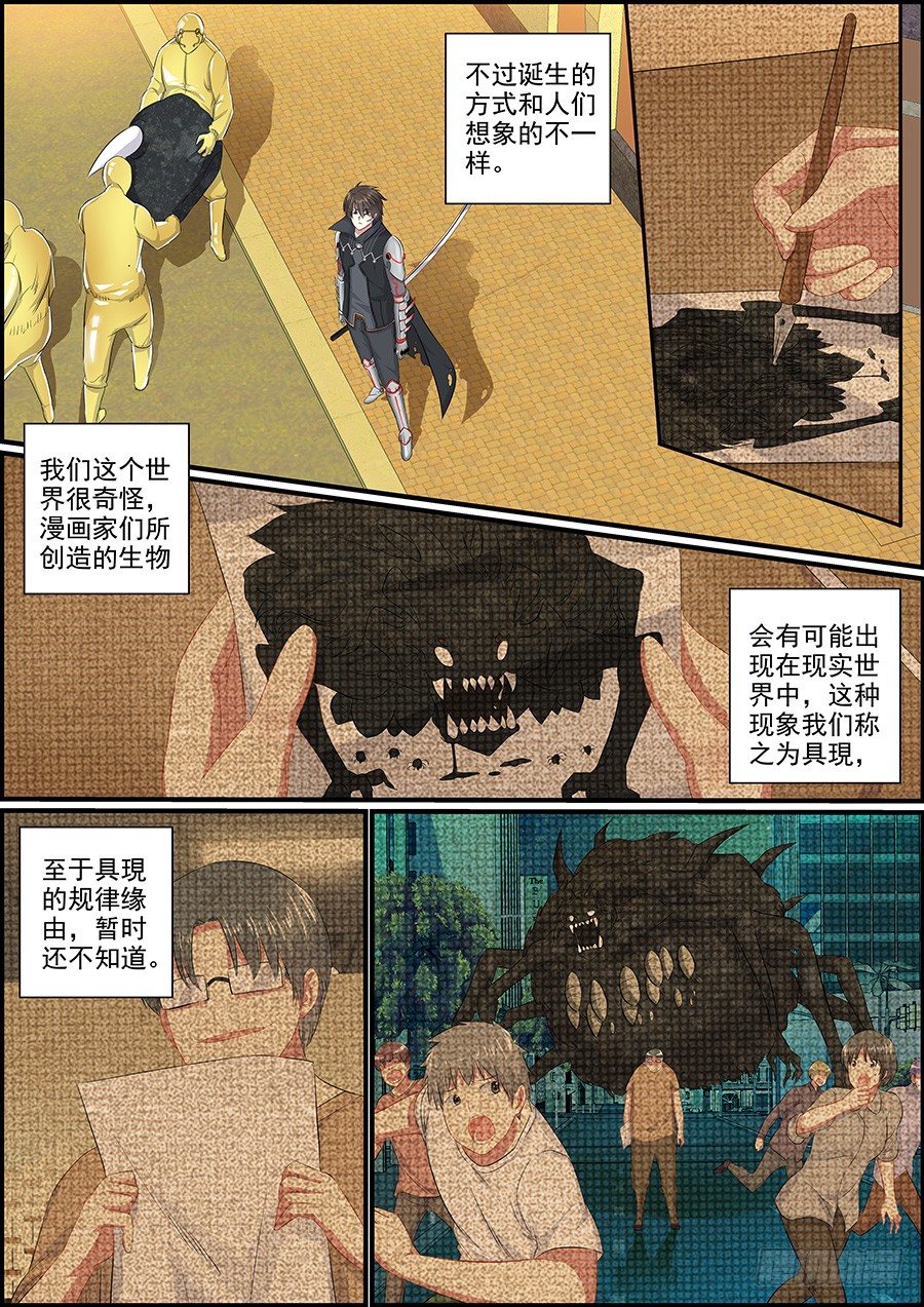 《次元追击》这个世界很危险 第6页