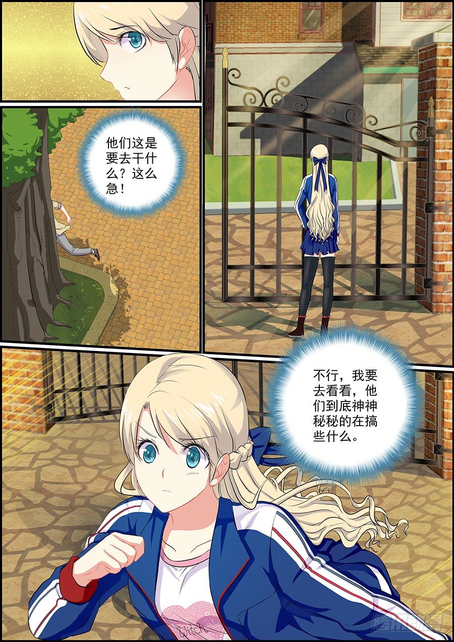 《次元追击》新的任务 第5页
