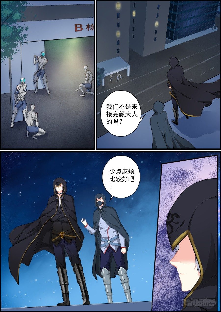 《次元追击》好戏开场 第2页