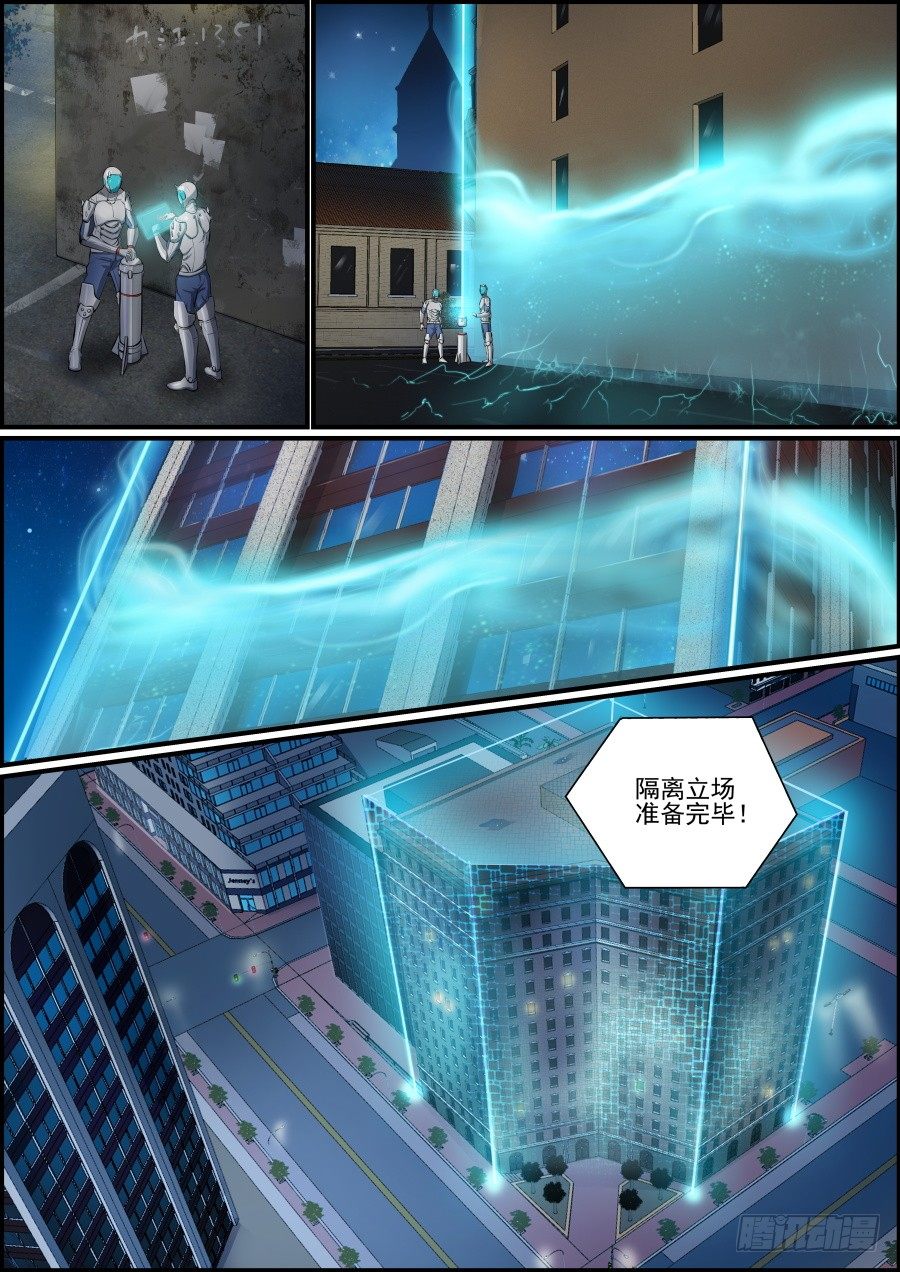 《次元追击》杀戮盛宴1 第2页