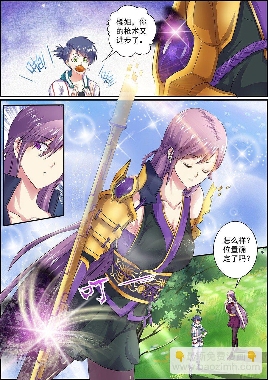 《次元追击》初次碰撞 第2页