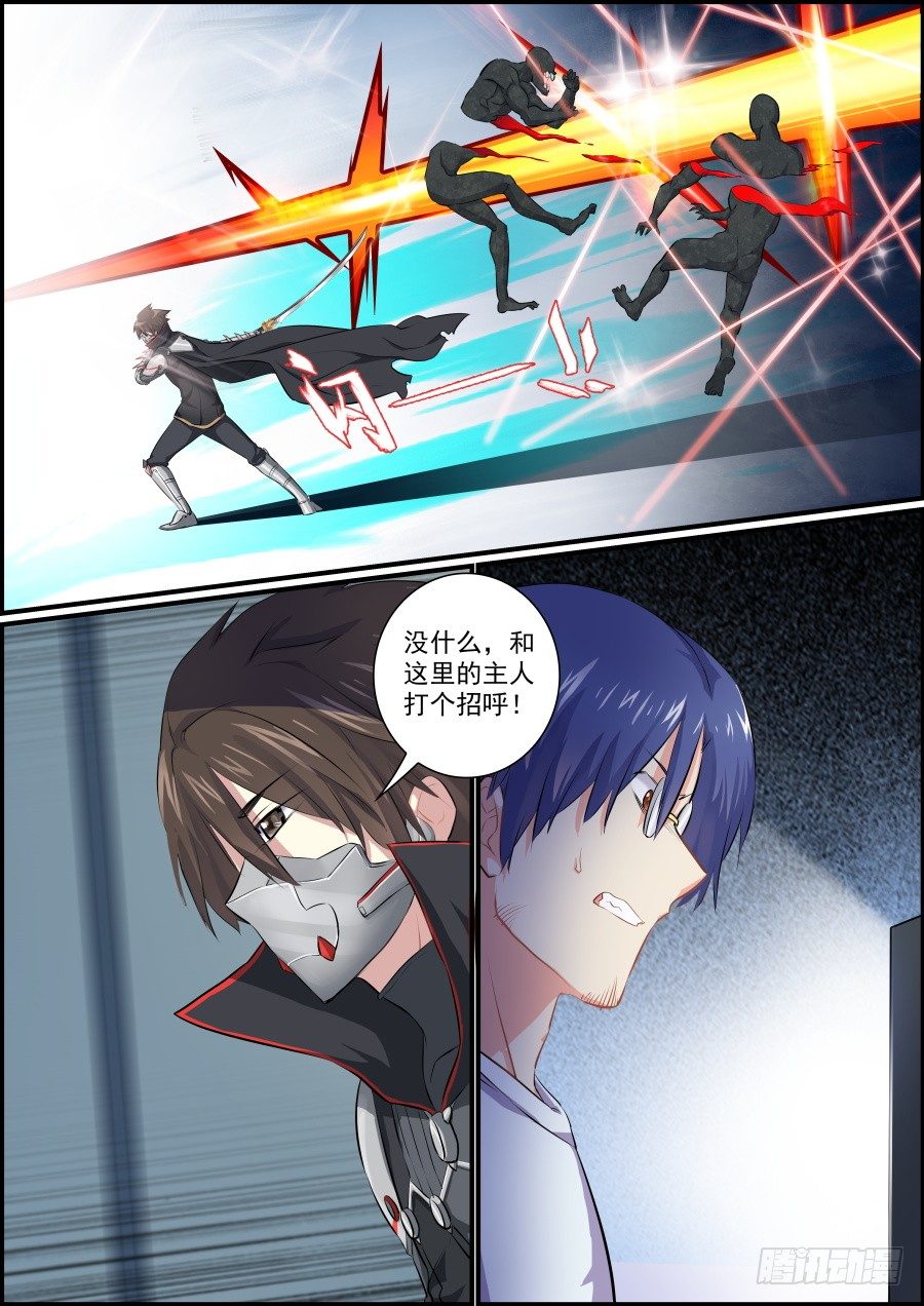 《次元追击》杀戮盛宴2 第8页