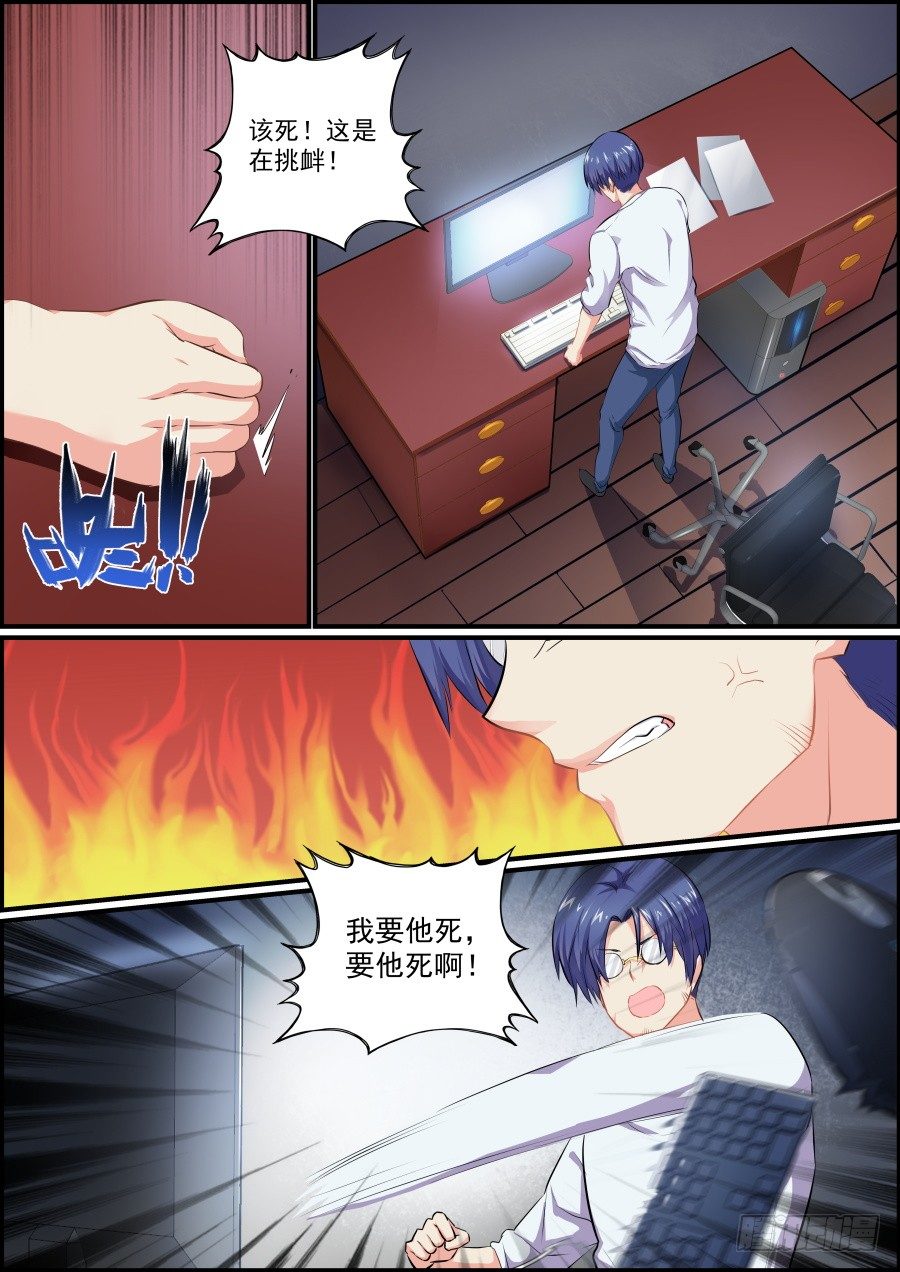 《次元追击》杀戮盛宴3 第1页