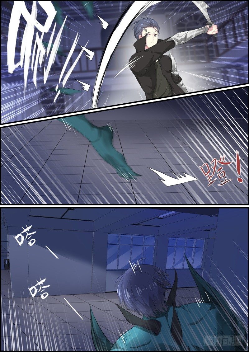 《次元追击》冷血戾龙2 第8页