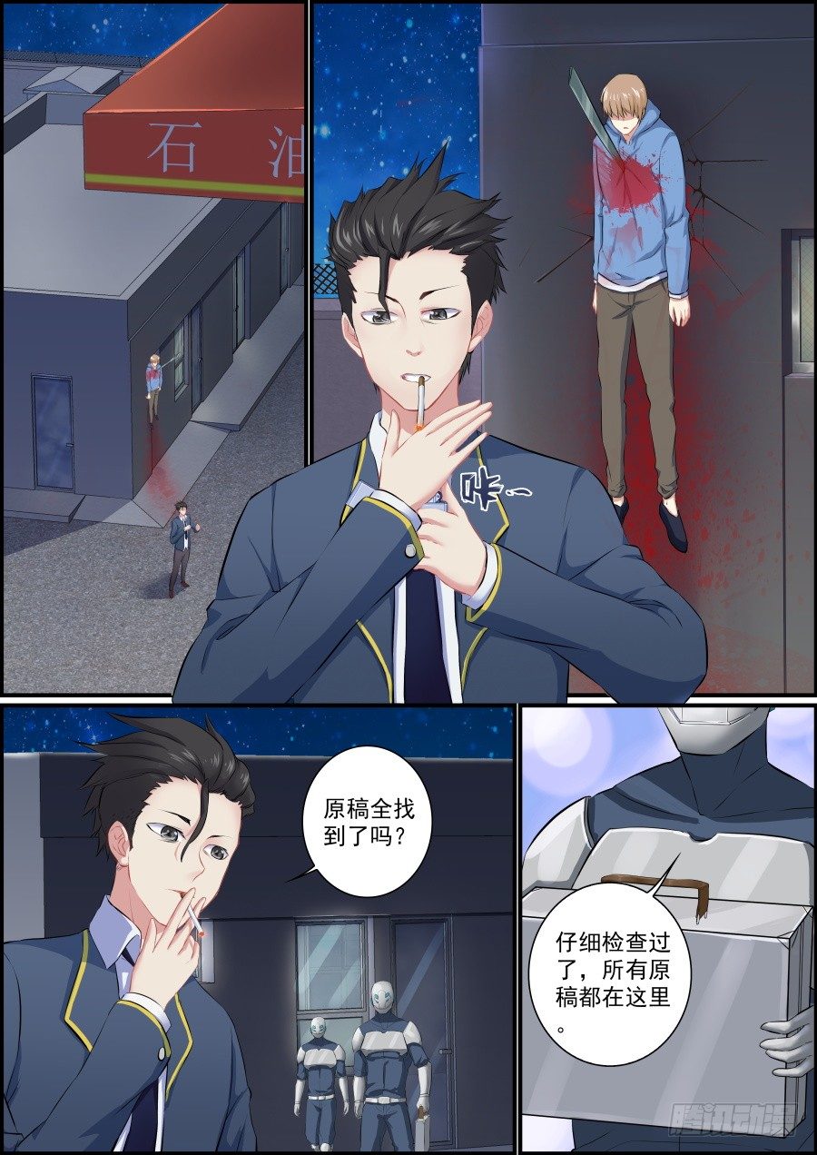 《次元追击》大意被困 第1页