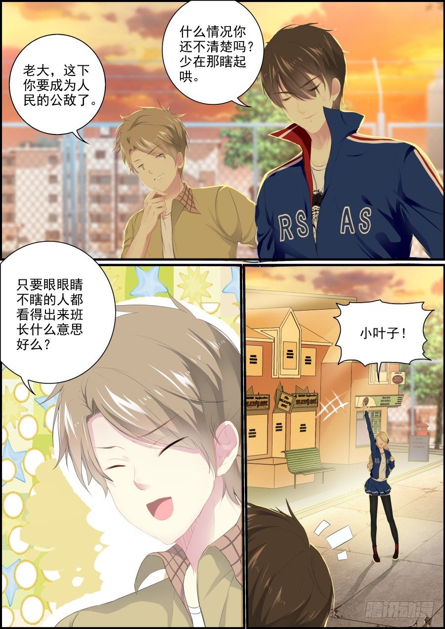《次元追击》平静的日子 第2页