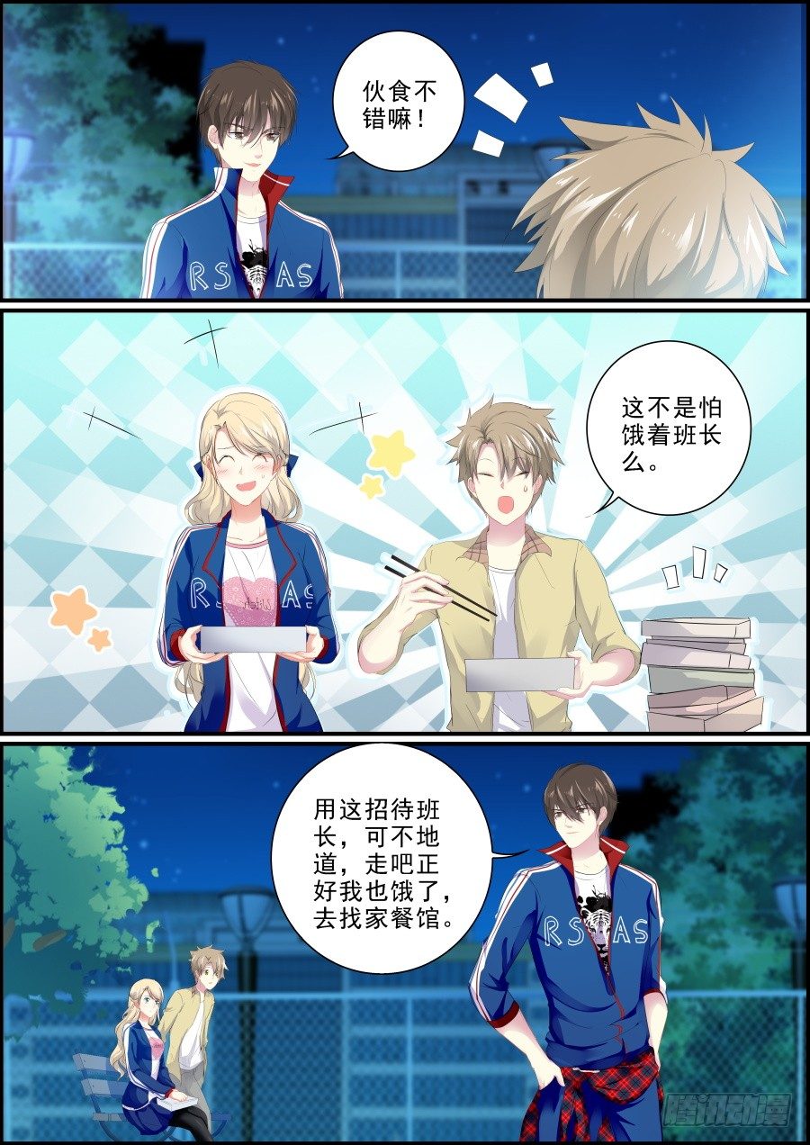 《次元追击》抉择 第2页