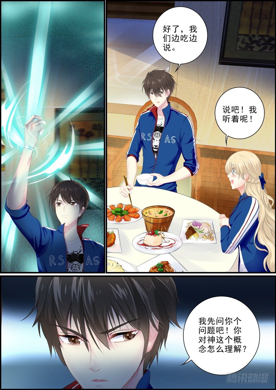 《次元追击》抉择 第4页