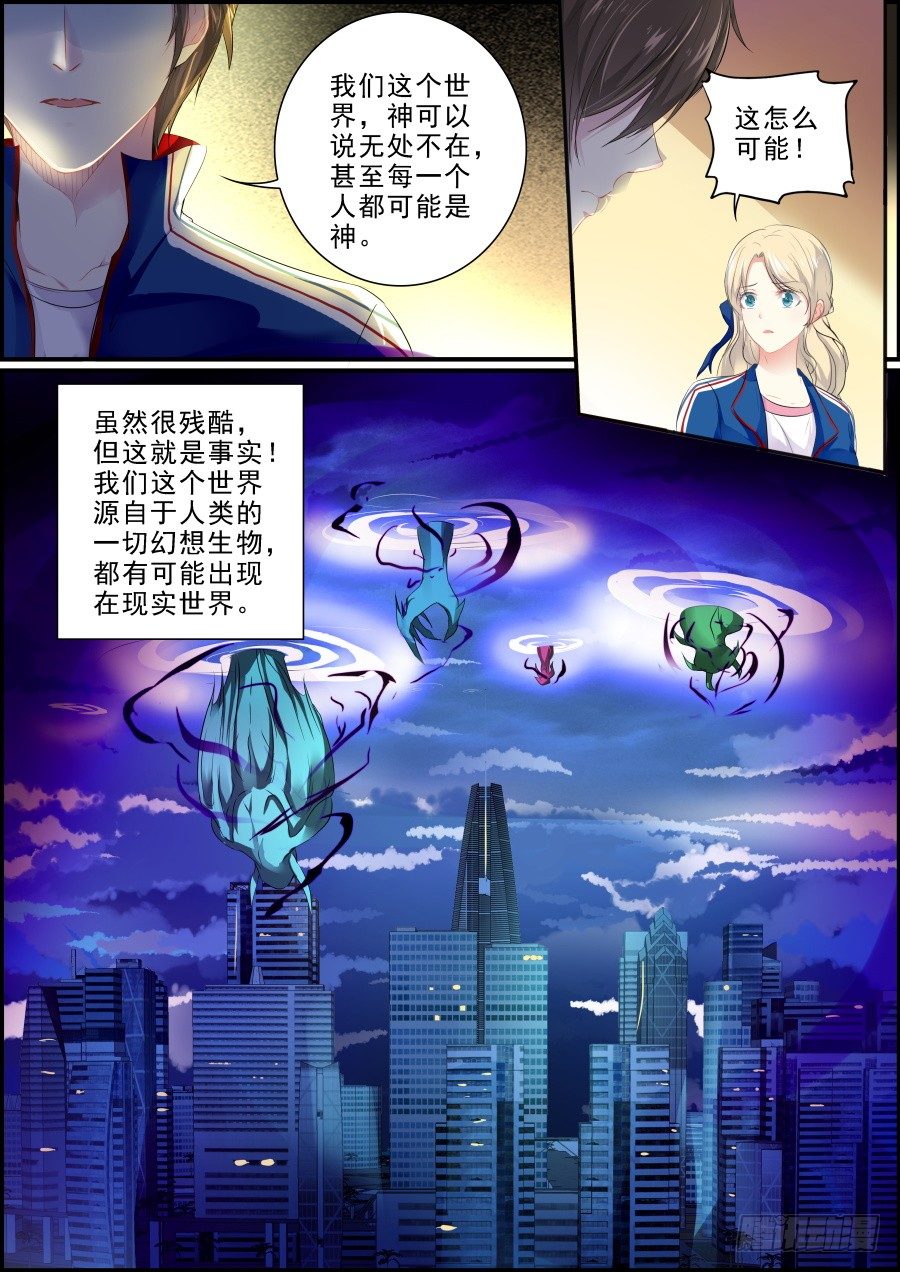 《次元追击》抉择 第6页