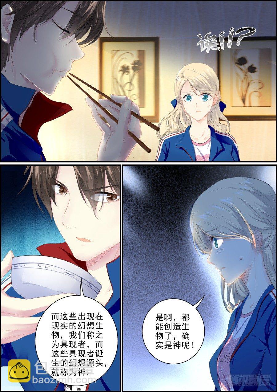 《次元追击》抉择 第7页