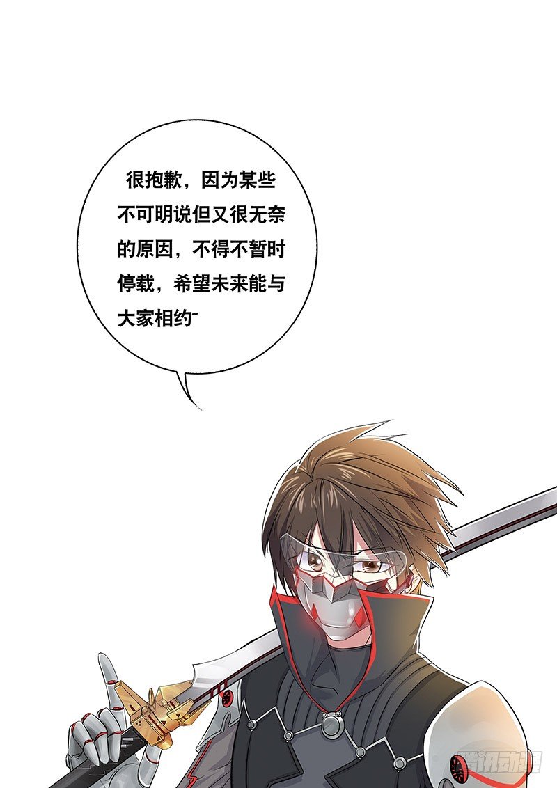 《次元追击》前奏 第10页