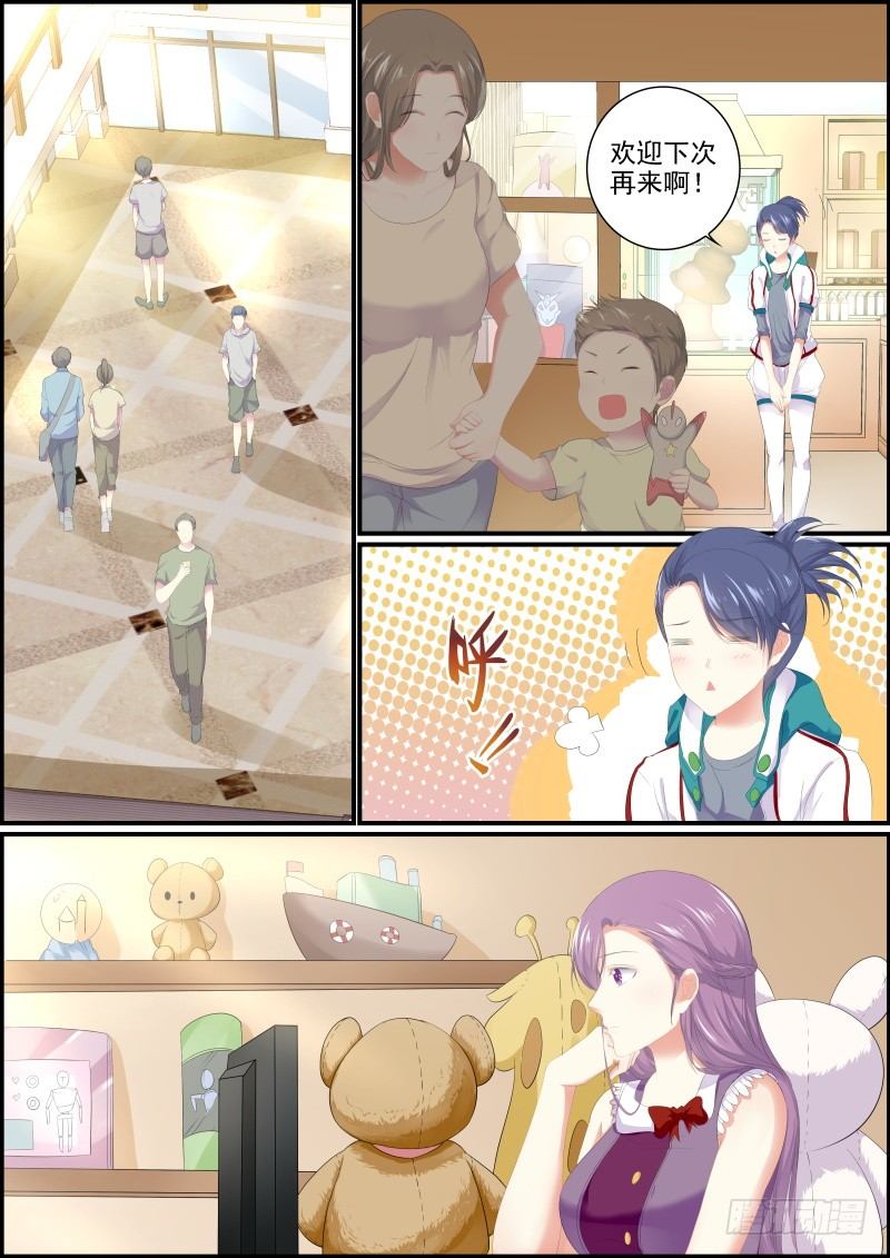 《次元追击》前奏 第1页