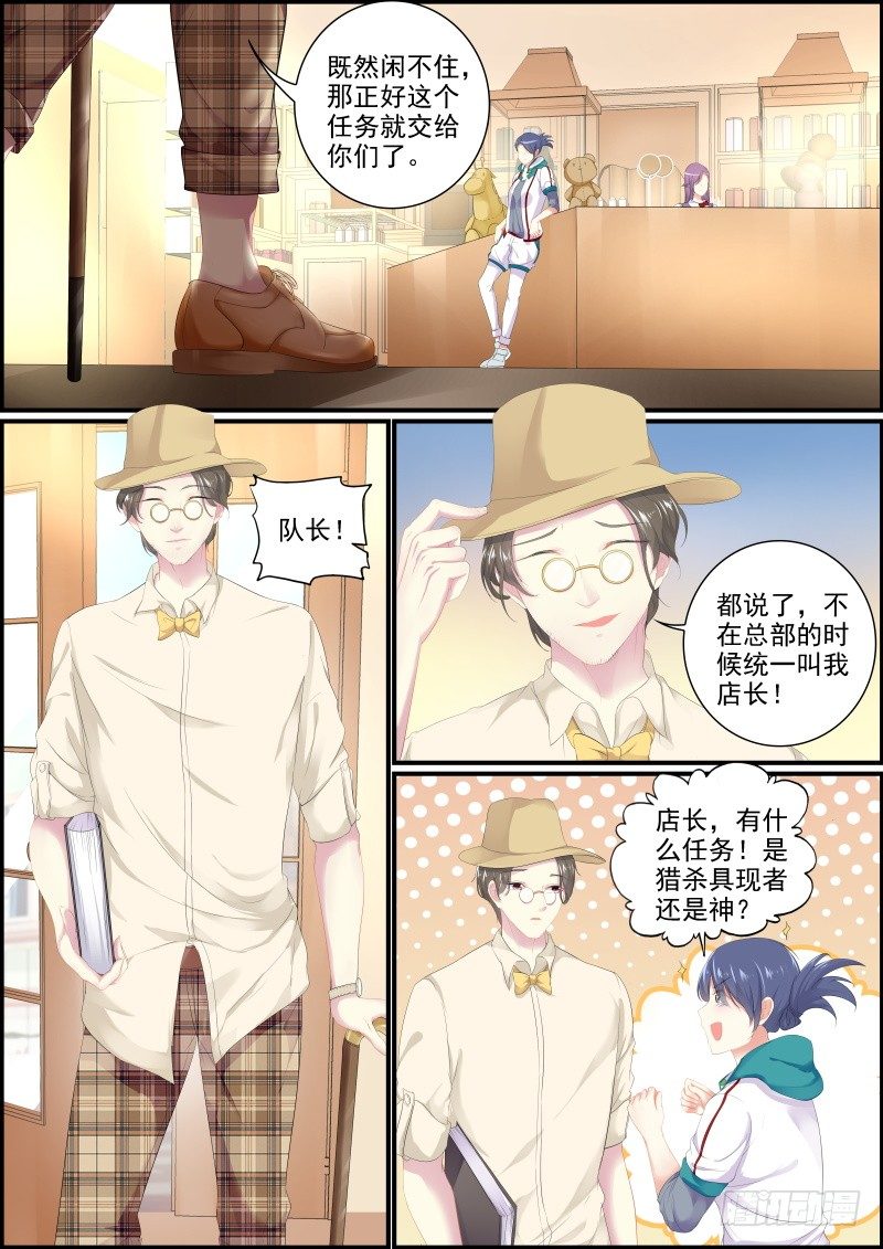 《次元追击》前奏 第4页
