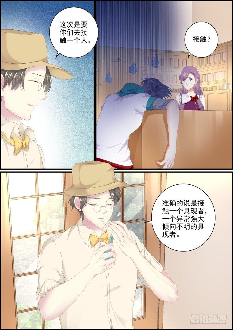 《次元追击》前奏 第5页