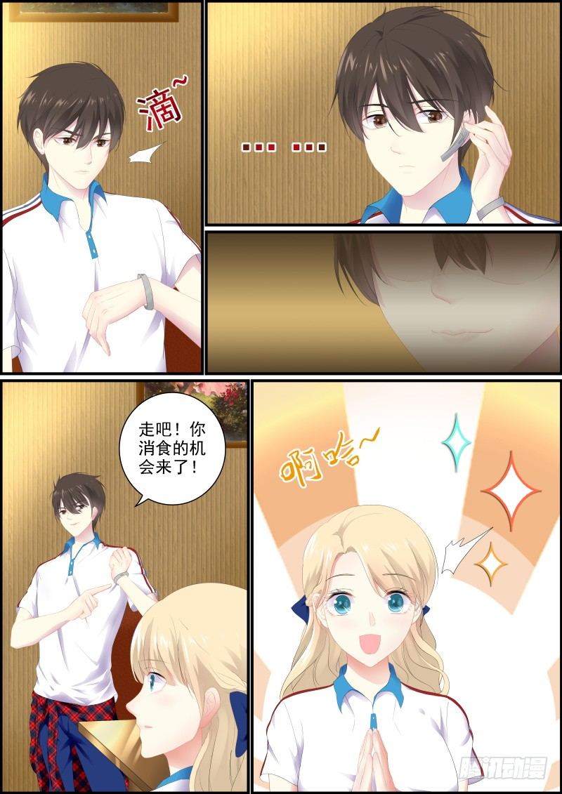 《次元追击》前奏 第9页