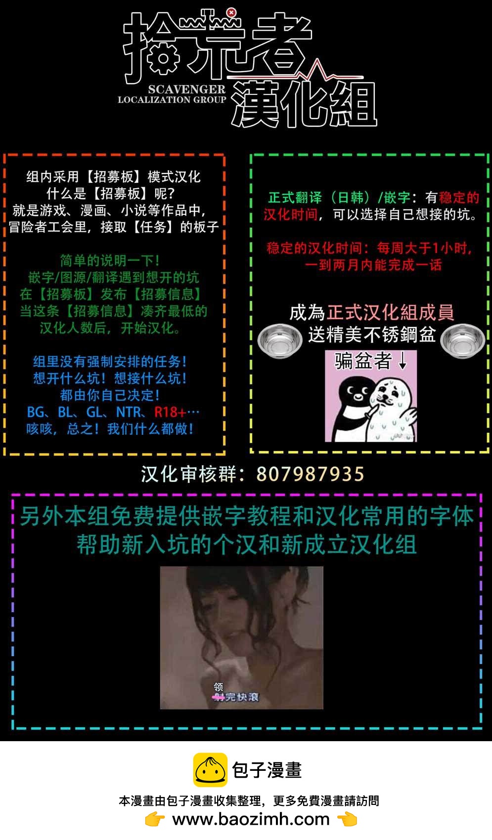 《蓝蔷薇 公主的重生革命记》第2话 第17页