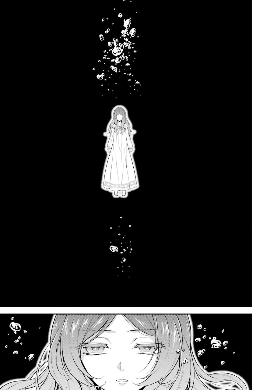 《蓝蔷薇 公主的重生革命记》第3话 第29页