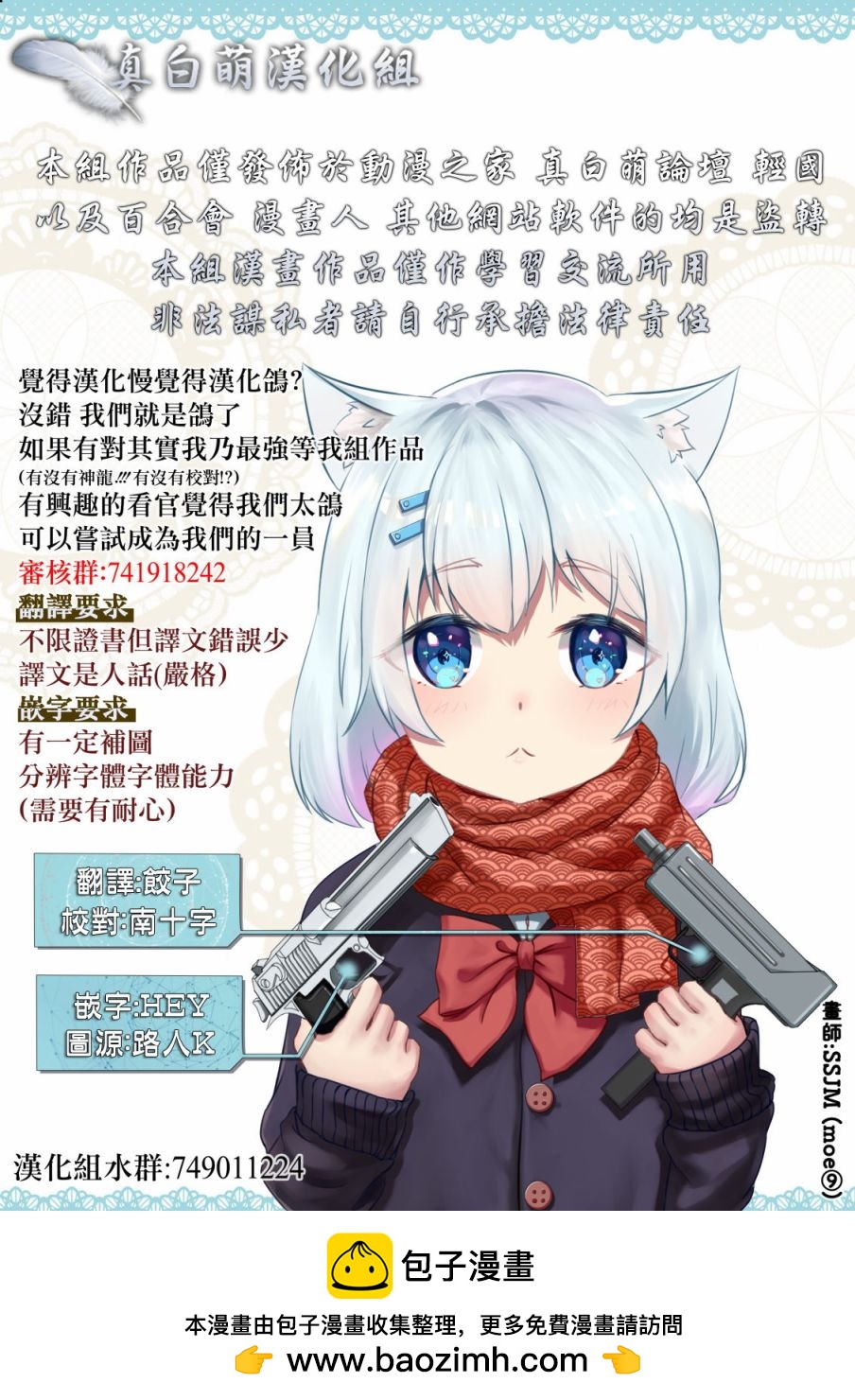 《蓝蔷薇 公主的重生革命记》第12话 第37页