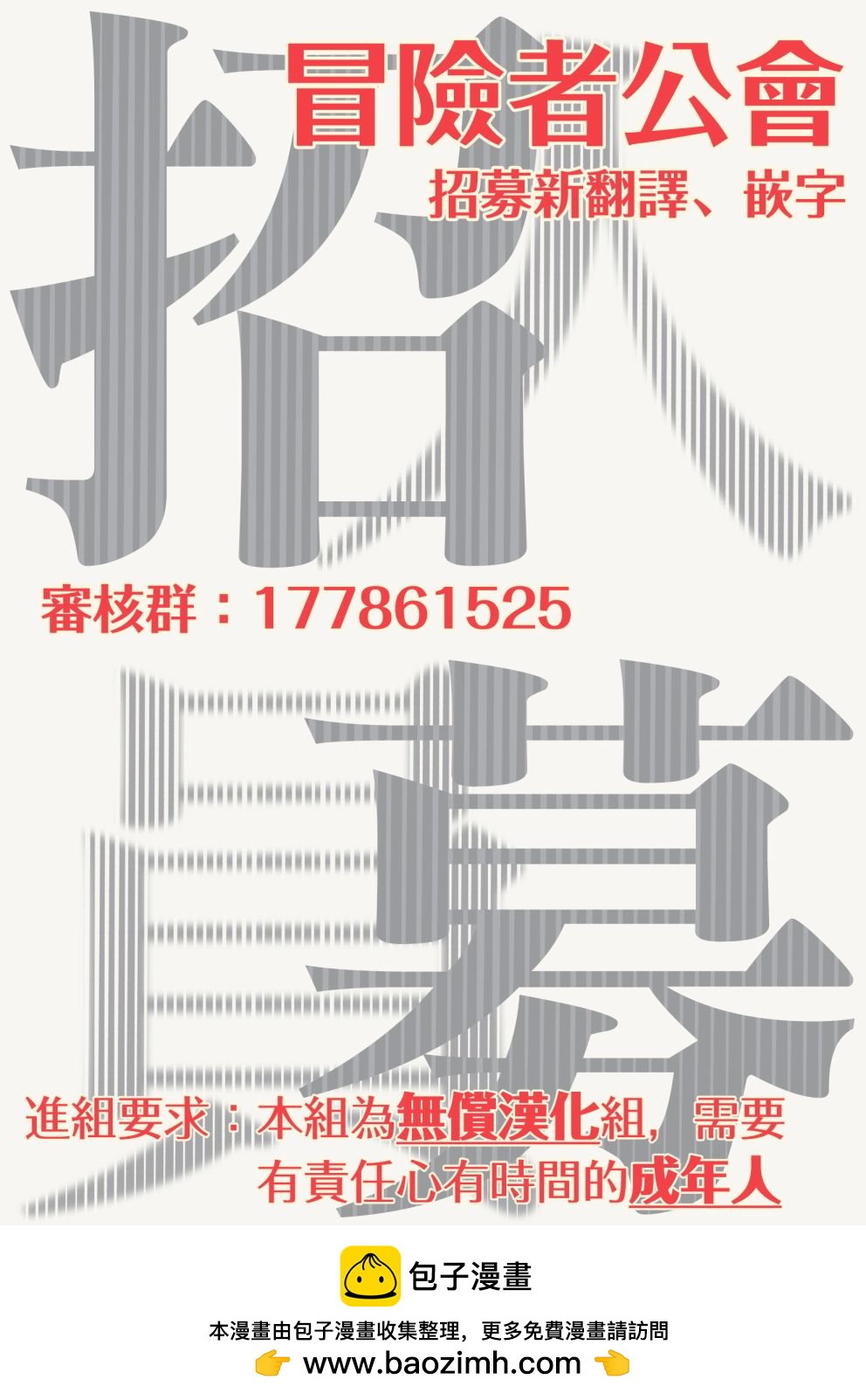 《蓝蔷薇 公主的重生革命记》第16话 第42页