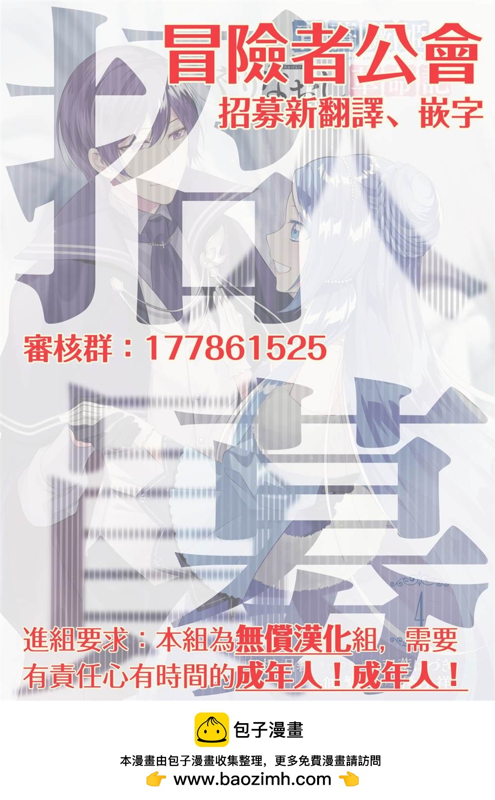 《蓝蔷薇 公主的重生革命记》第19话 第38页