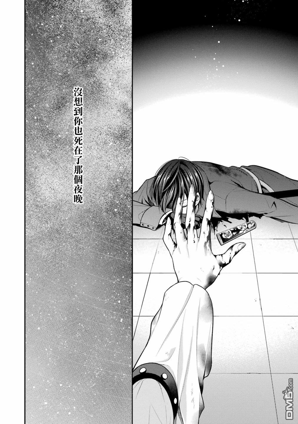 《蓝蔷薇 公主的重生革命记》第26话 第28页