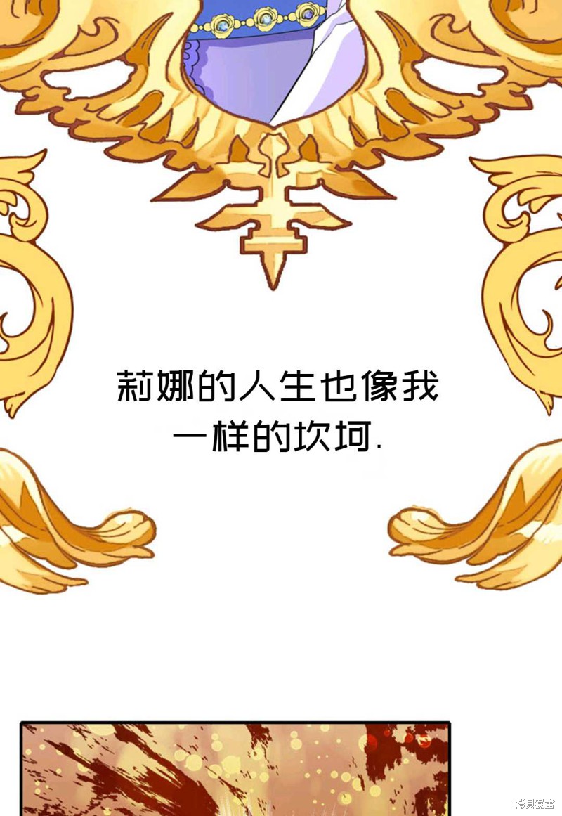 《虽然是杀手，但想试着作为公主活下去》第4话 第13页