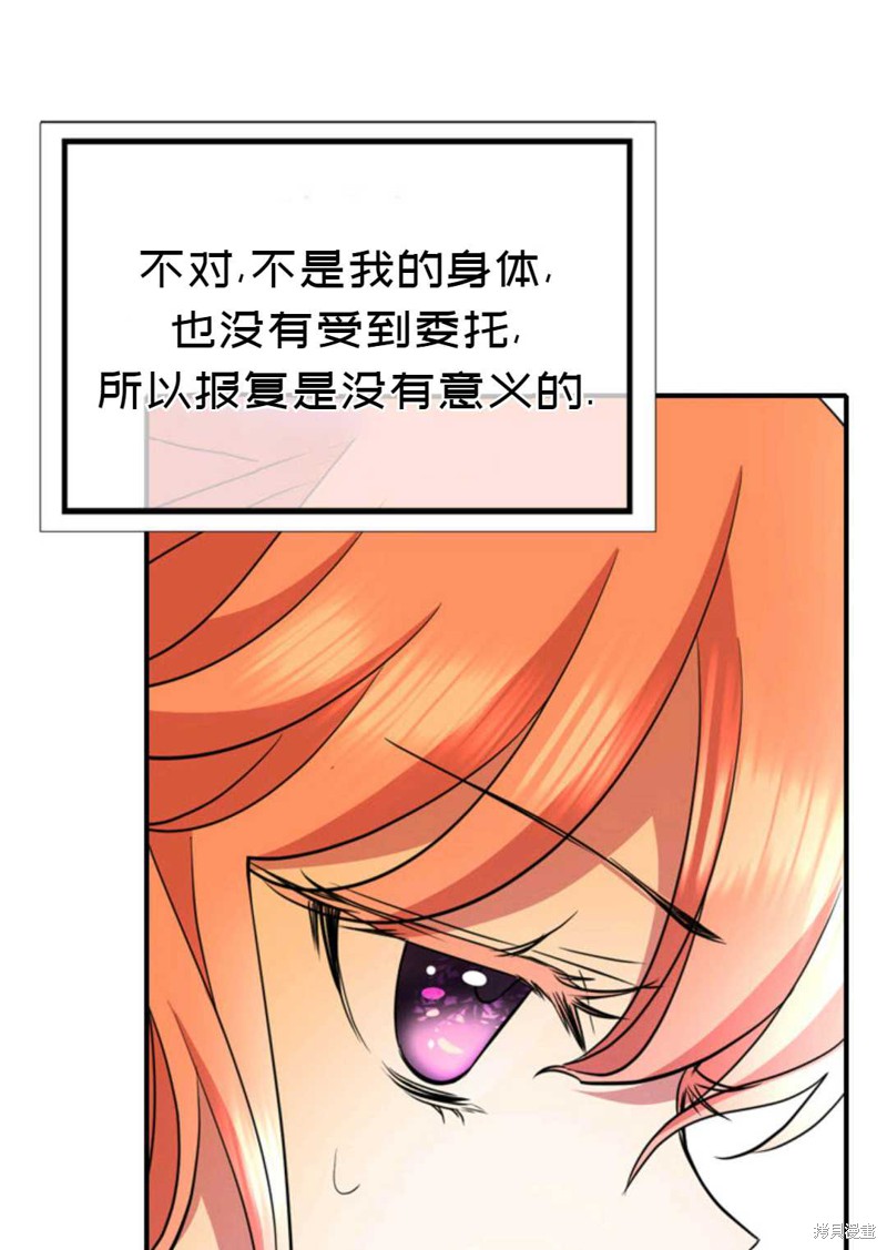 《虽然是杀手，但想试着作为公主活下去》第4话 第15页