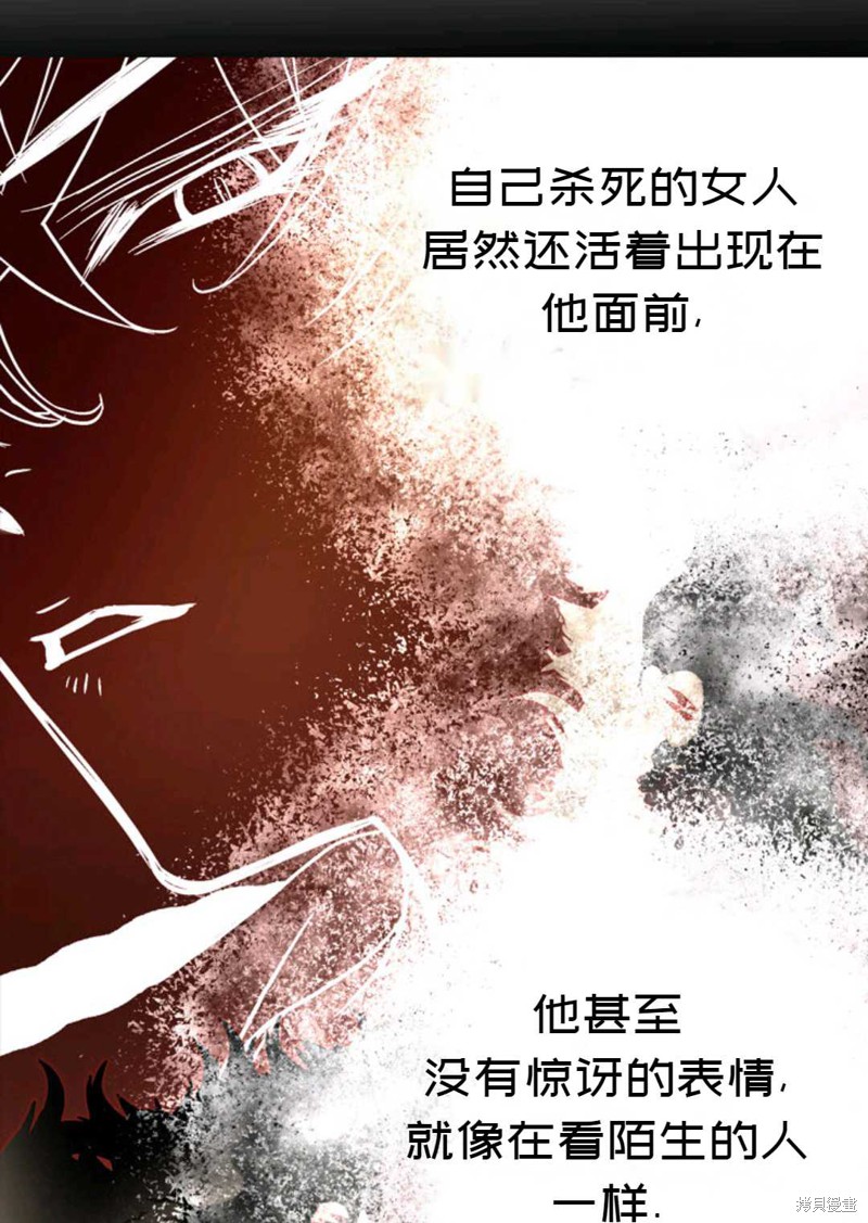 《虽然是杀手，但想试着作为公主活下去》第4话 第17页