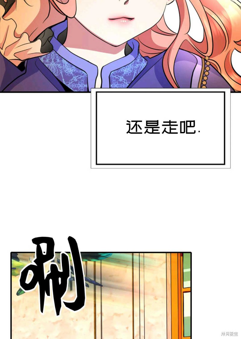 《虽然是杀手，但想试着作为公主活下去》第4话 第21页