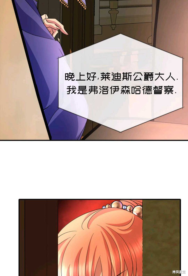 《虽然是杀手，但想试着作为公主活下去》第4话 第32页