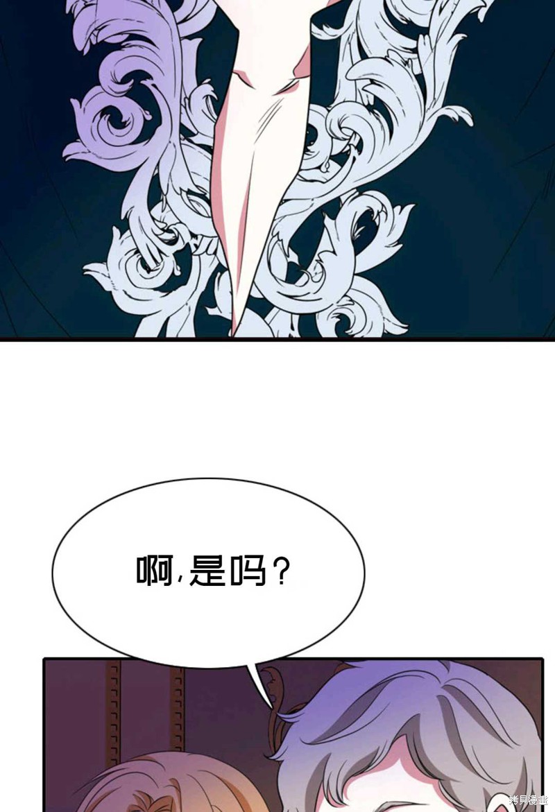 《虽然是杀手，但想试着作为公主活下去》第4话 第38页