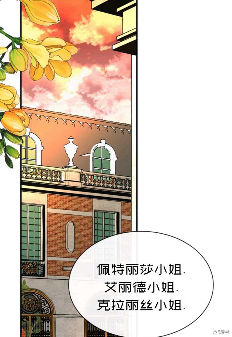 《虽然是杀手，但想试着作为公主活下去》第4话 第3页