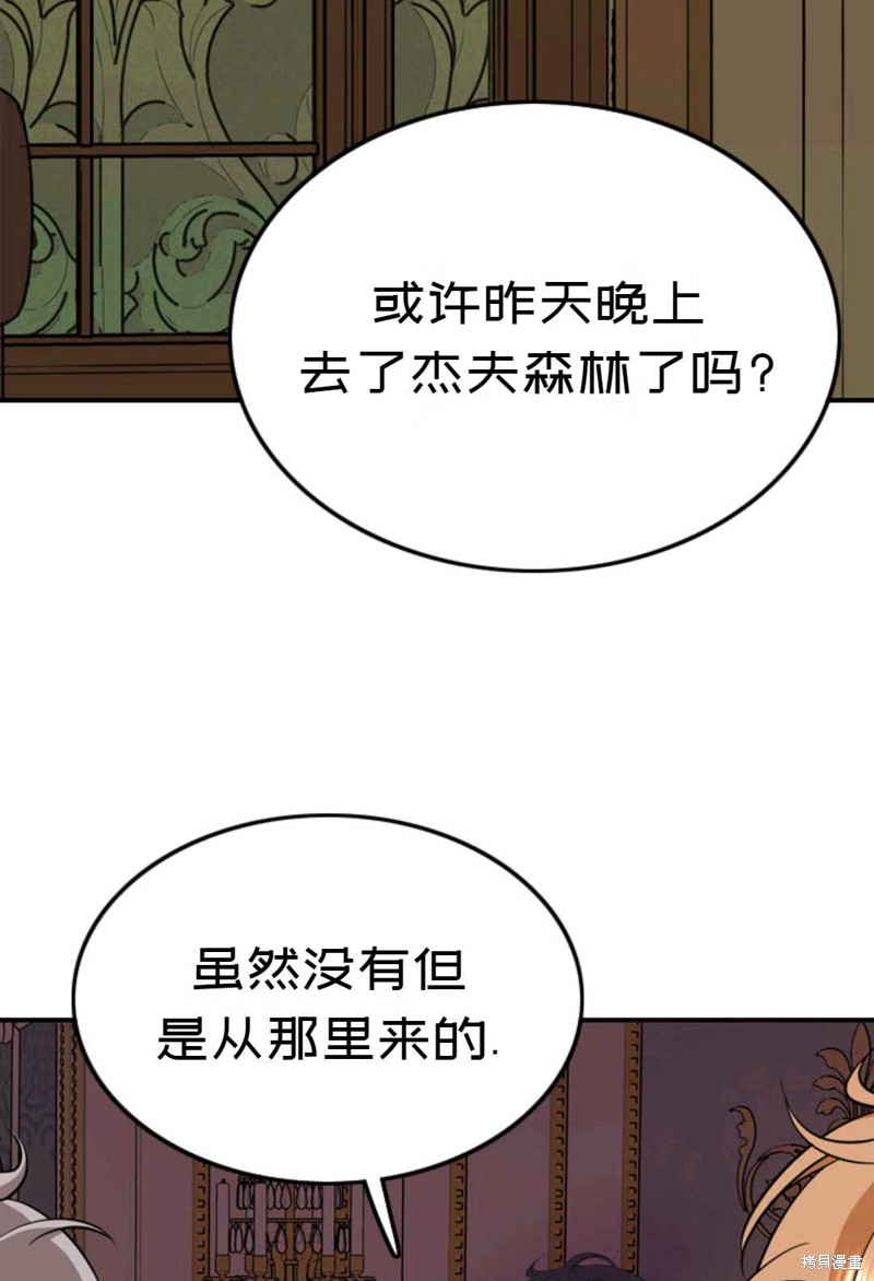 《虽然是杀手，但想试着作为公主活下去》第4话 第41页