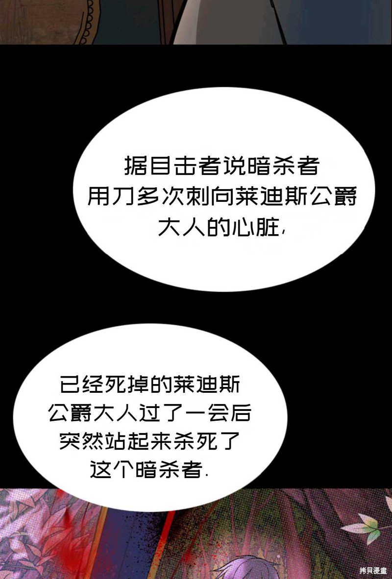 《虽然是杀手，但想试着作为公主活下去》第4话 第48页