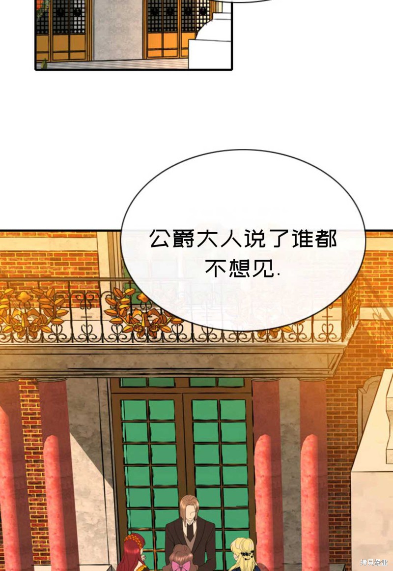 《虽然是杀手，但想试着作为公主活下去》第4话 第4页