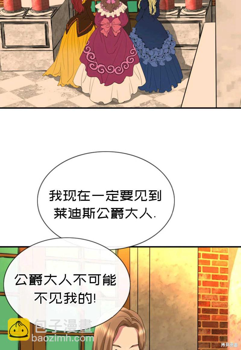 《虽然是杀手，但想试着作为公主活下去》第4话 第5页