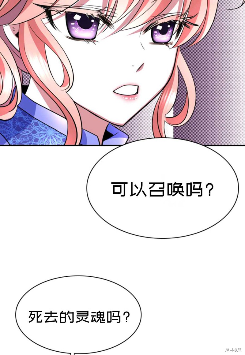 《虽然是杀手，但想试着作为公主活下去》第3话 第11页