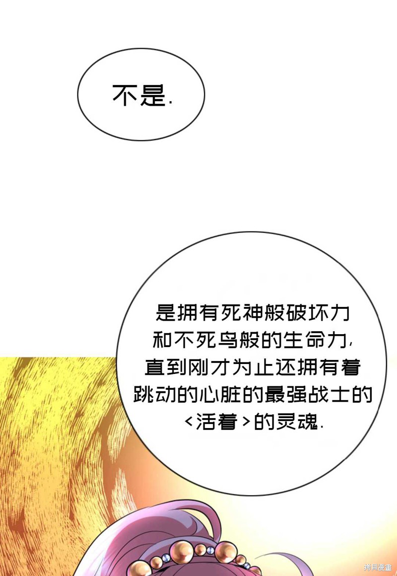 《虽然是杀手，但想试着作为公主活下去》第3话 第13页