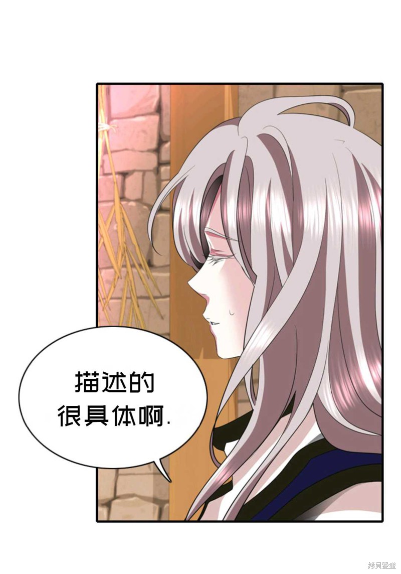 《虽然是杀手，但想试着作为公主活下去》第3话 第15页