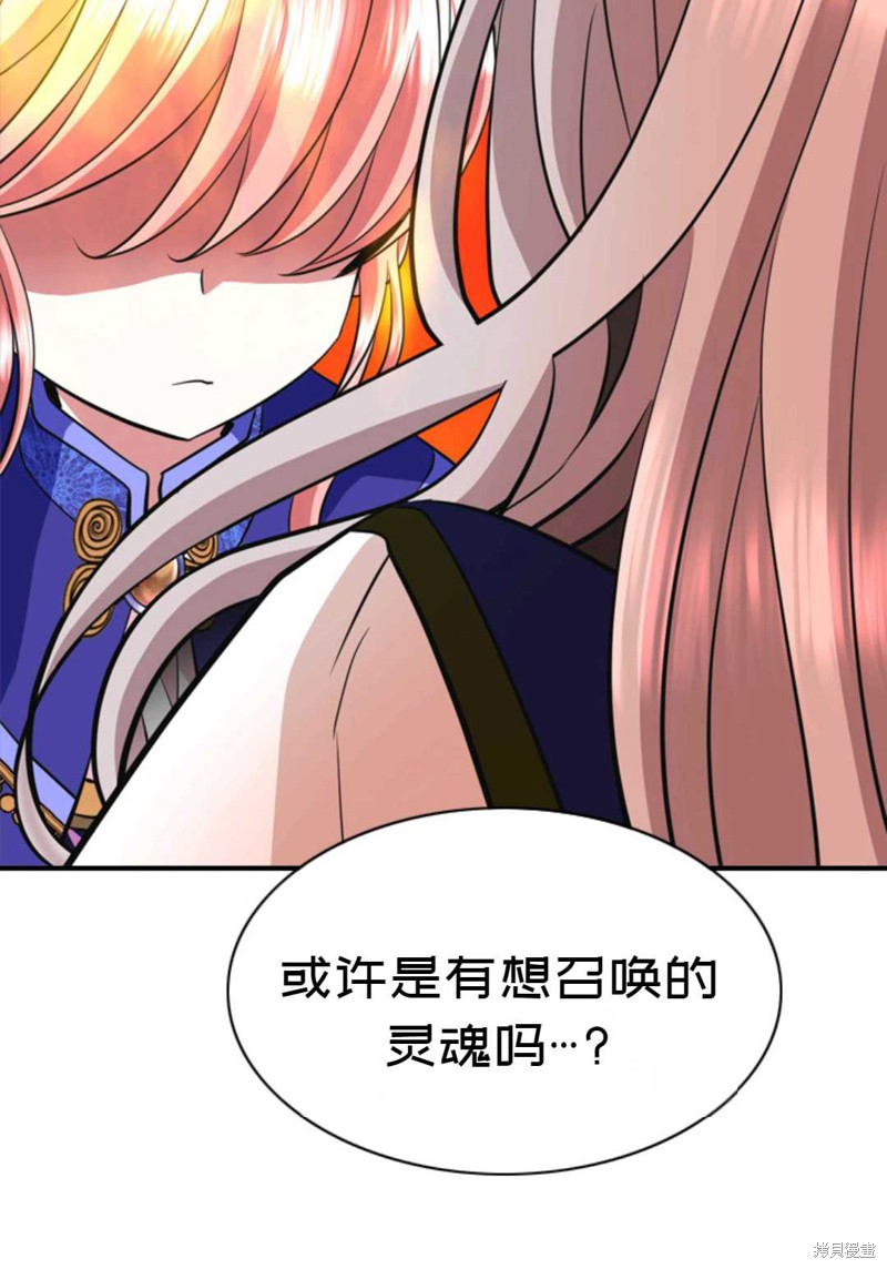《虽然是杀手，但想试着作为公主活下去》第3话 第20页