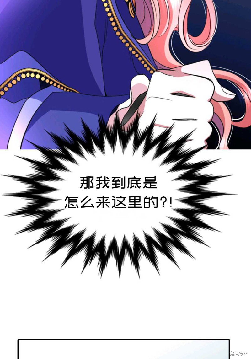 《虽然是杀手，但想试着作为公主活下去》第3话 第22页