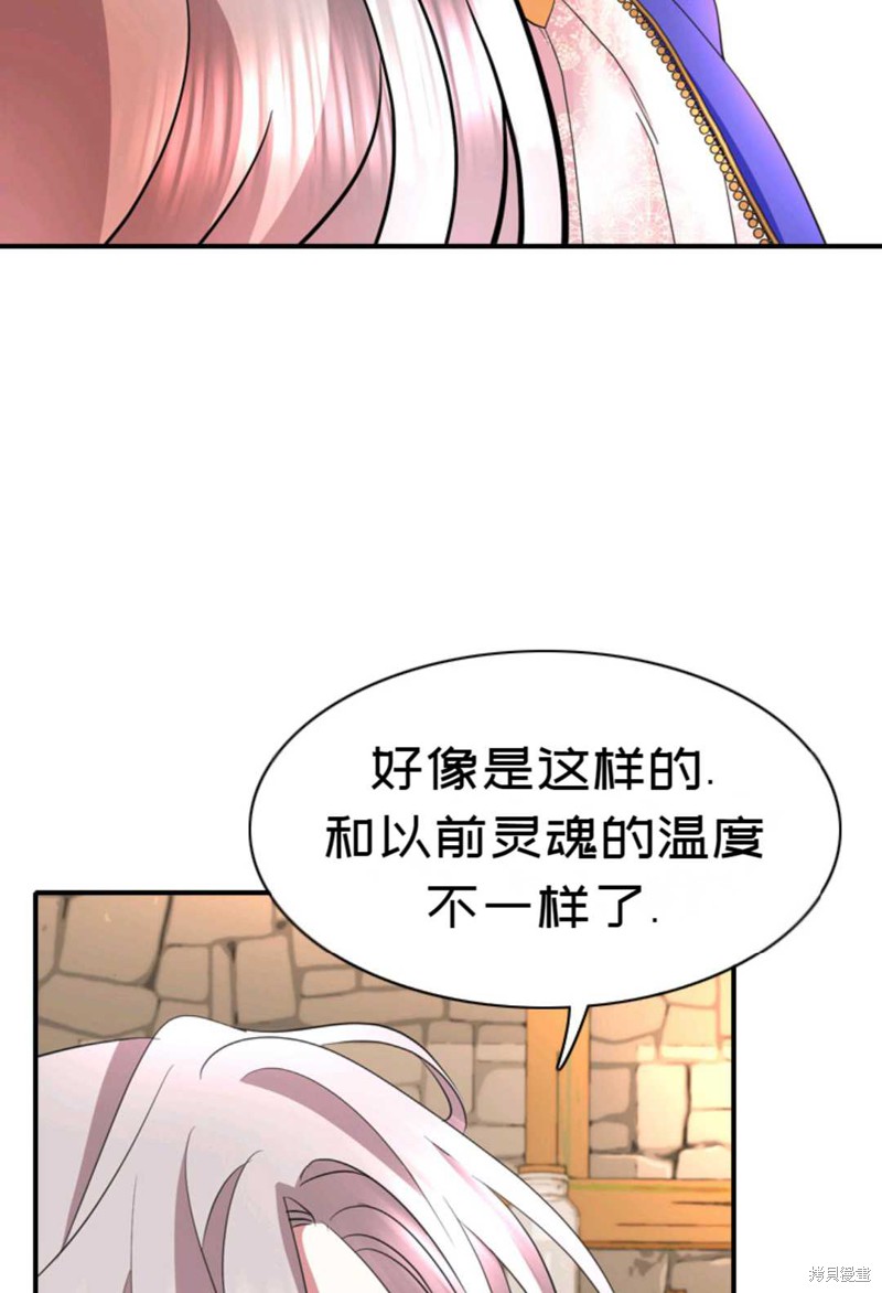 《虽然是杀手，但想试着作为公主活下去》第3话 第29页