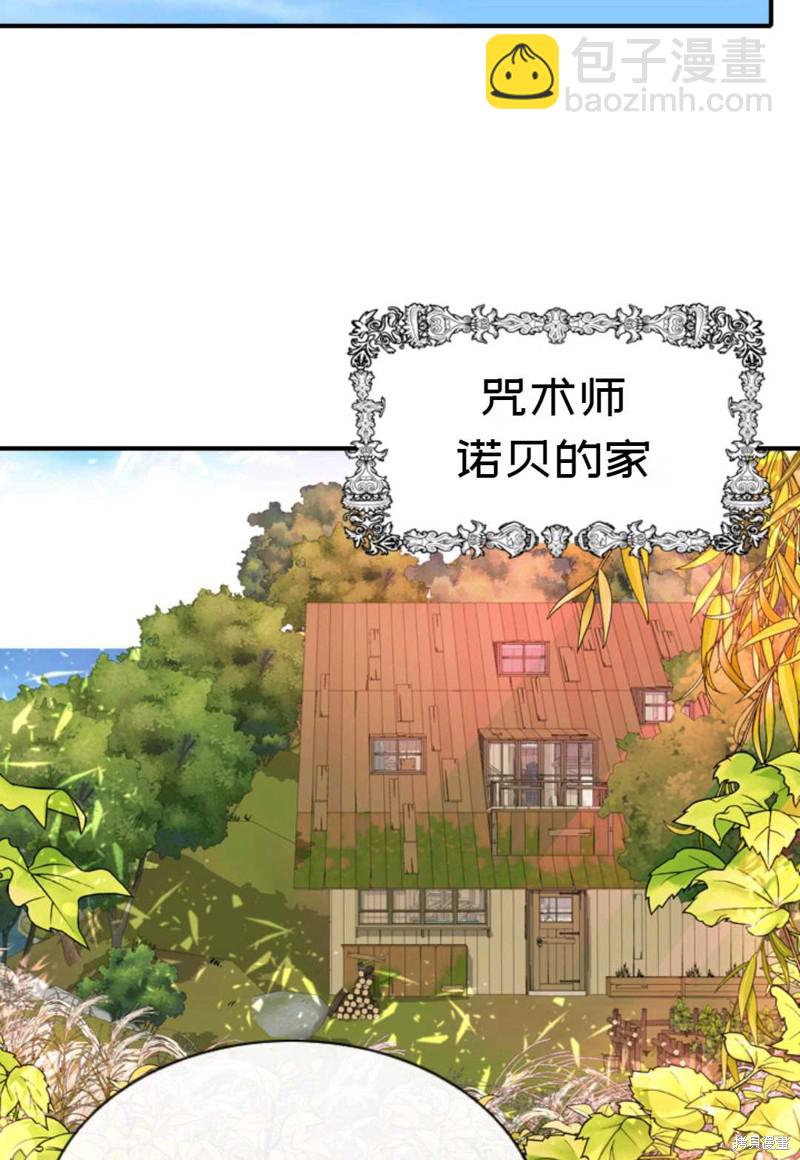 《虽然是杀手，但想试着作为公主活下去》第3话 第3页