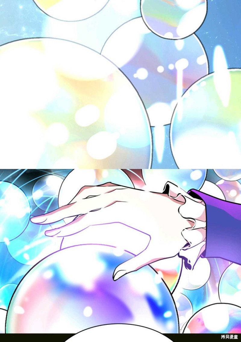 《虽然是杀手，但想试着作为公主活下去》第3话 第41页
