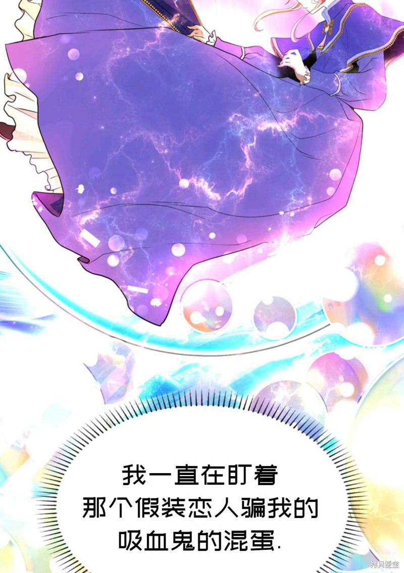 《虽然是杀手，但想试着作为公主活下去》第3话 第44页