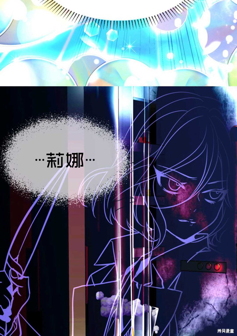 《虽然是杀手，但想试着作为公主活下去》第3话 第45页
