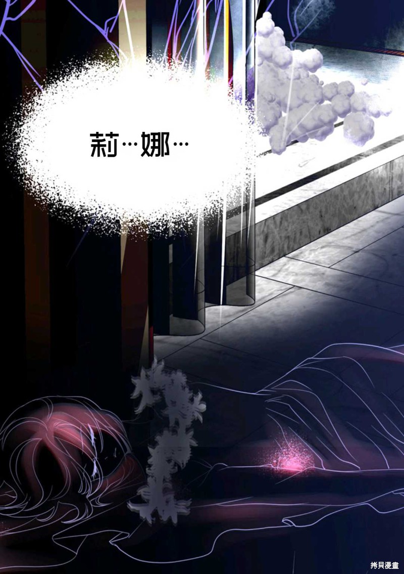 《虽然是杀手，但想试着作为公主活下去》第3话 第46页