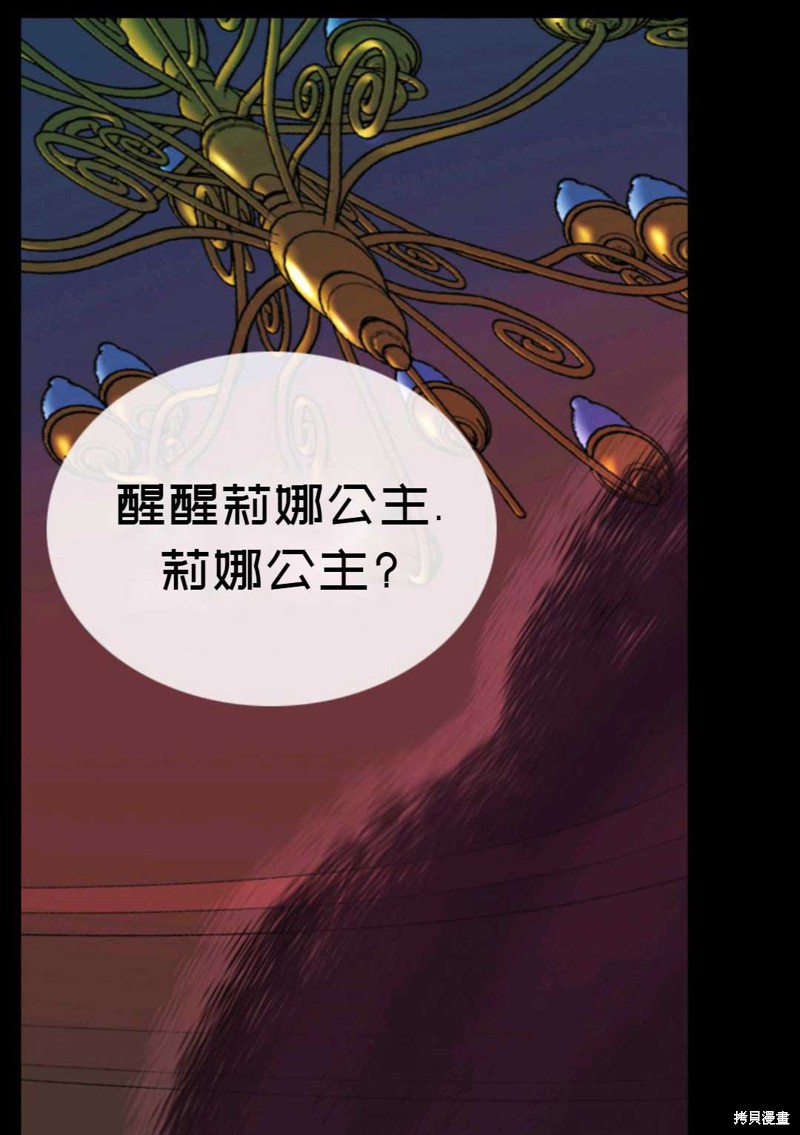 《虽然是杀手，但想试着作为公主活下去》第3话 第49页